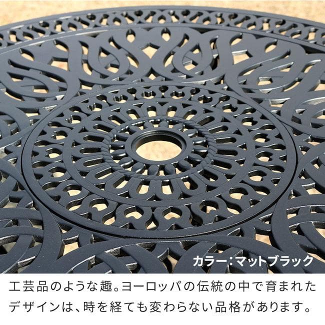 アルミ製ラウンドテーブル ガーデンテーブル エクステリア ４人用（1231）