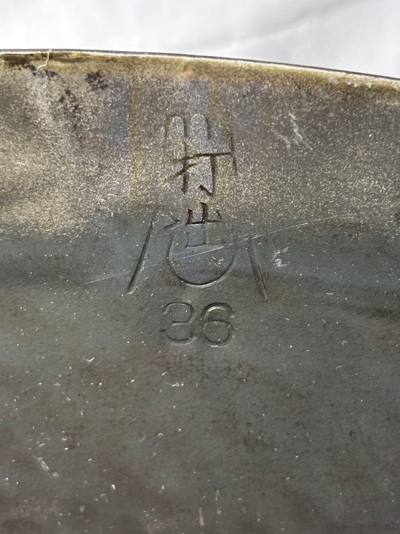 合羽橋 釜浅商店 山田 打出し 36cm 両手鍋 片手中華鍋 2点 鉄鍋