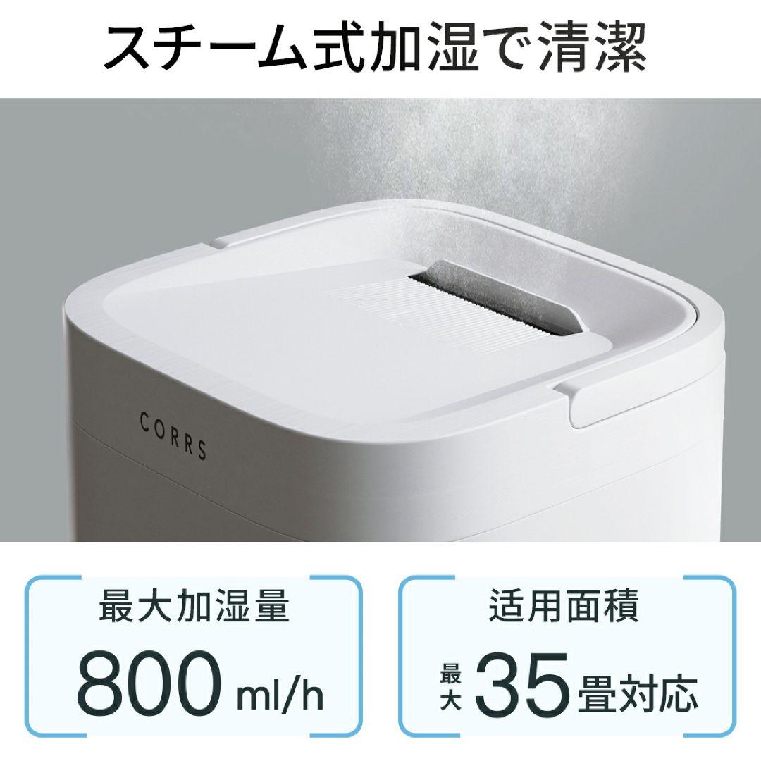 【上部給水式スチーム加湿器✨】35畳 4L 湿度設定可能 エコ 新品 未使用 白