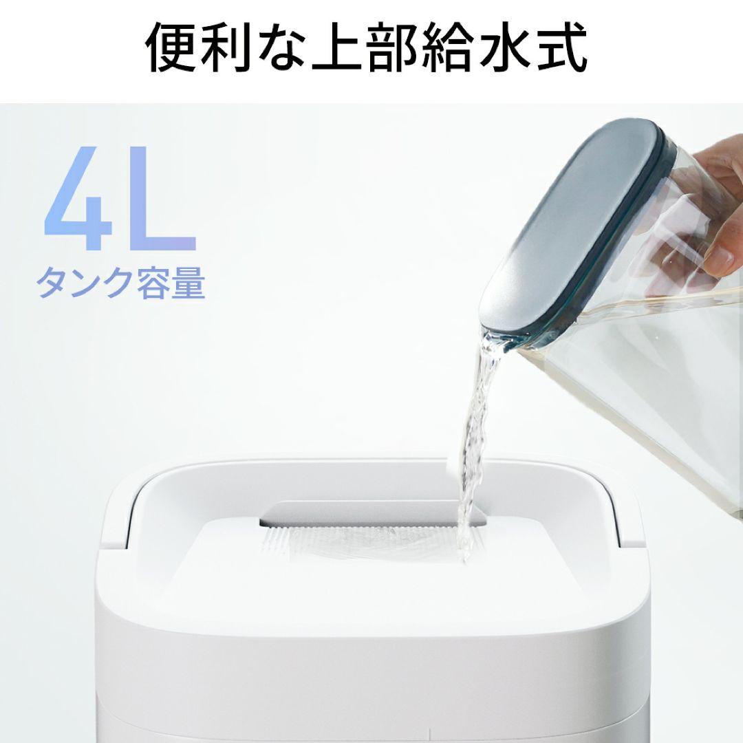 【上部給水式スチーム加湿器✨】35畳 4L 湿度設定可能 エコ 新品 未使用 白