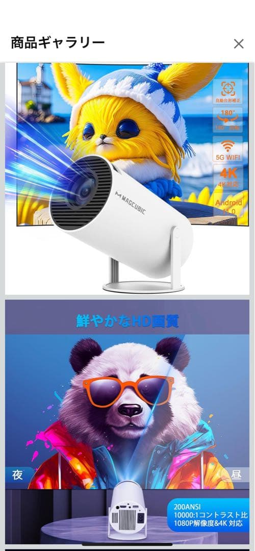 プロジェクター　スピーカー、シート付き