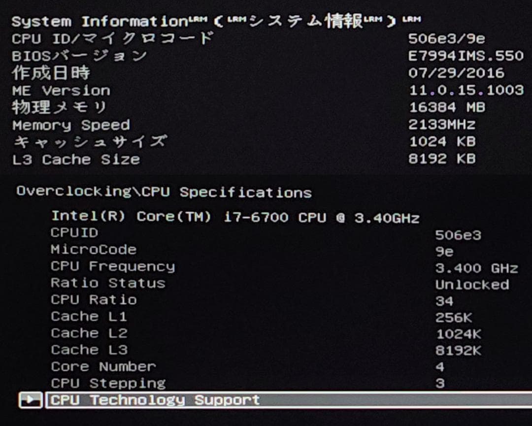 【送料無料】msi H110M GAMING（i7-6700、メモリ16GB付）