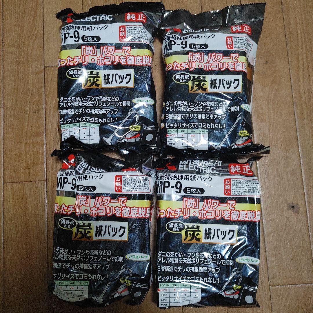 三菱掃除機　TC2D-N　純正ゴミパック20枚付