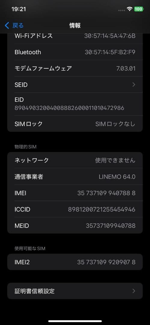 Y*a様 【SIMフリー】iPhone XR 64GB ブラック 動作良好