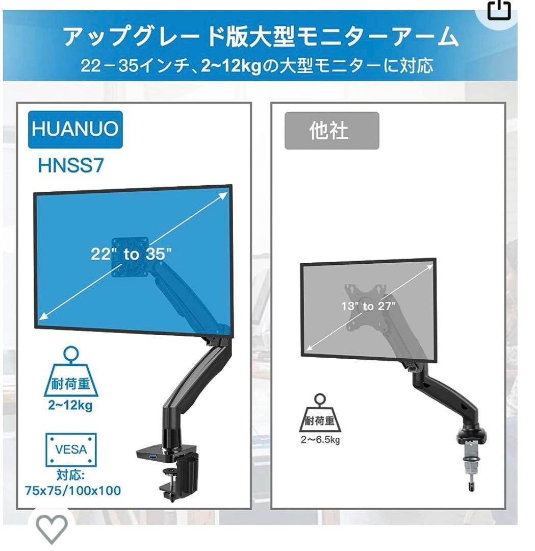 最強コンビ❤️特価⭐️マクスゼン 32インチテレビ＋ HUANUOモニターアーム