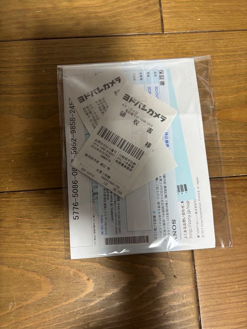 荻サン専用　美品　SONY BDP-SX910 ポータブルブルーレイプレイヤー