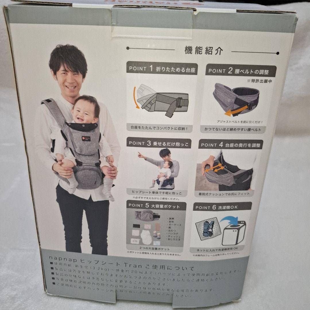 未使用に近い napnap Tran 抱っこ紐 グレー
