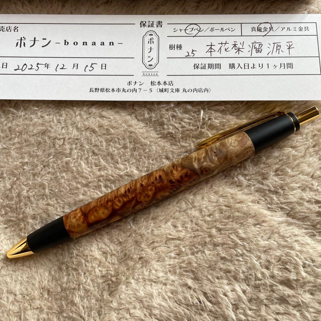 ボナン　本花梨瘤源平　シャープペンシル