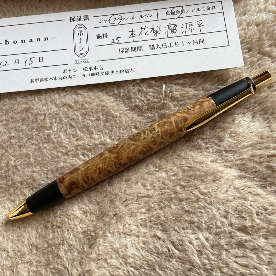 ボナン　本花梨瘤源平　シャープペンシル