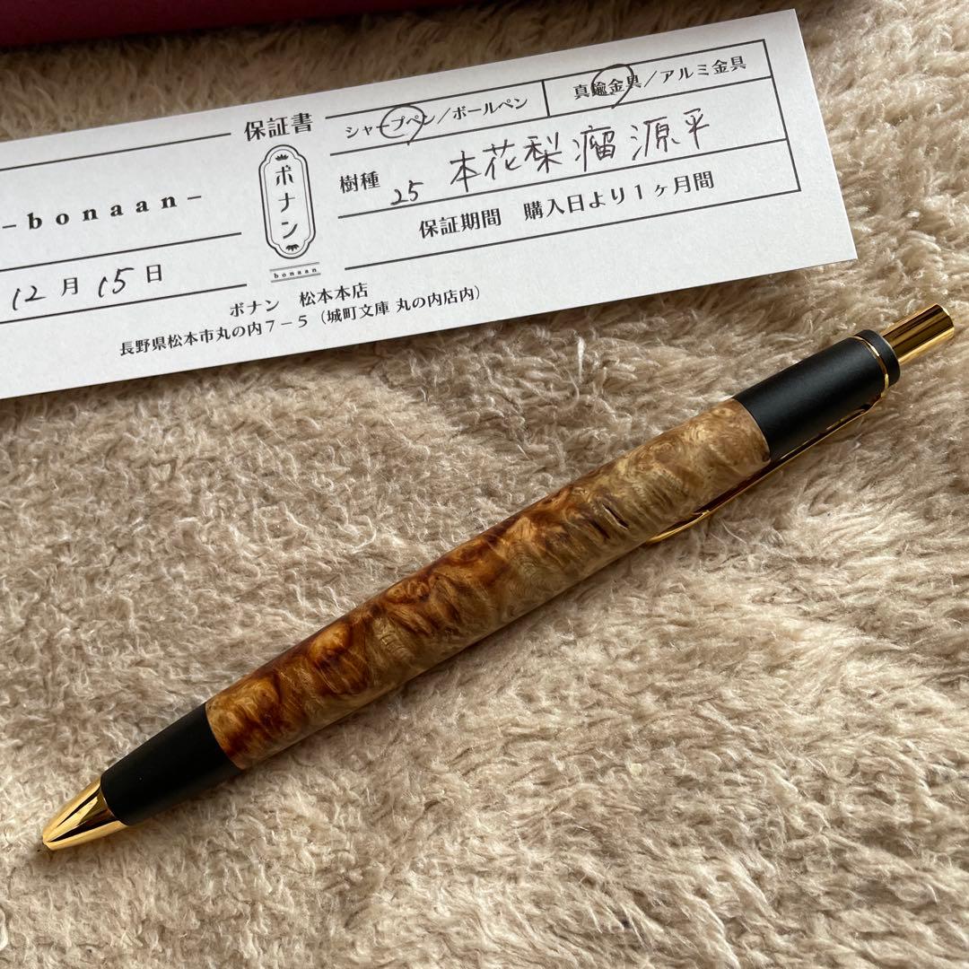 ボナン　本花梨瘤源平　シャープペンシル
