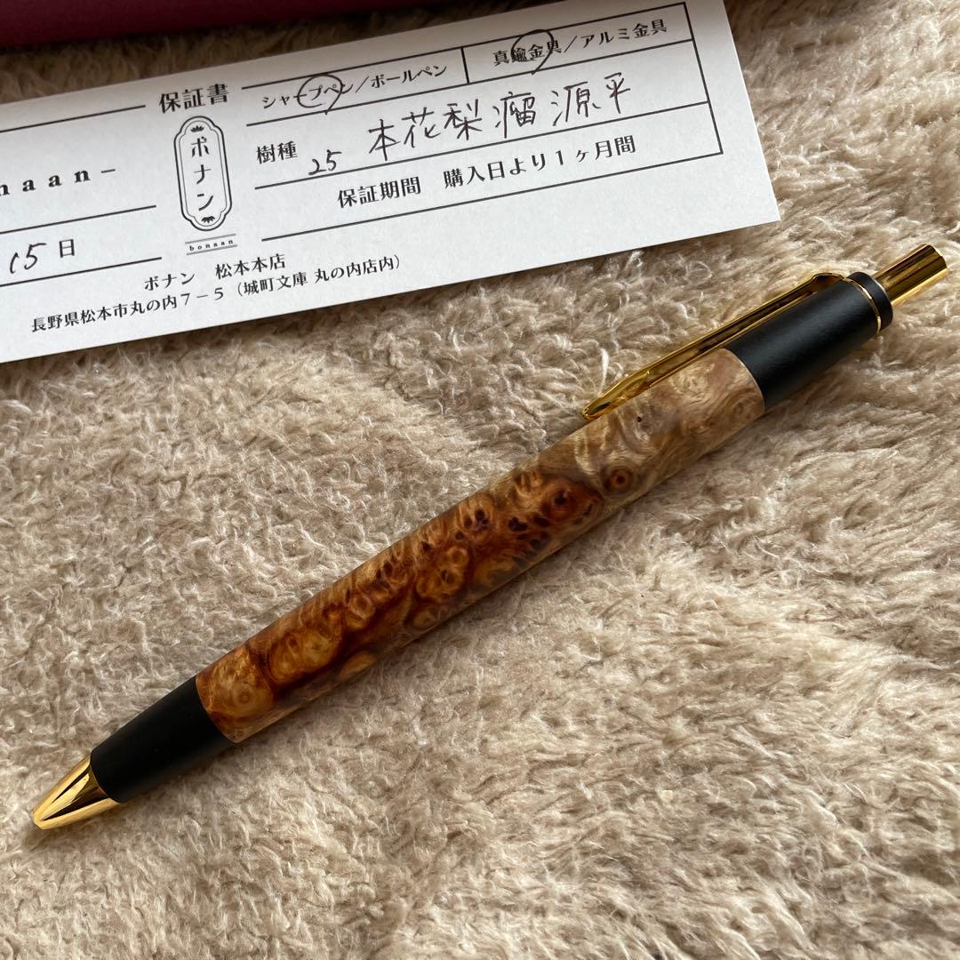 ボナン　本花梨瘤源平　シャープペンシル