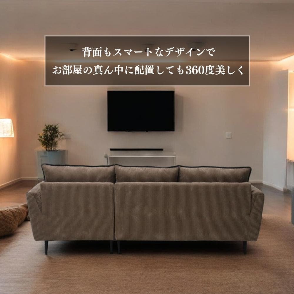 スマートなコーデュロイカウチ！