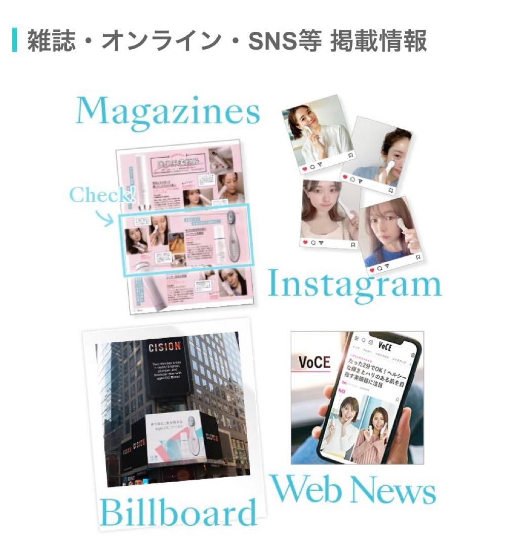 ニュースキン　ageLocブースト本体のみ【中古自宅保管】