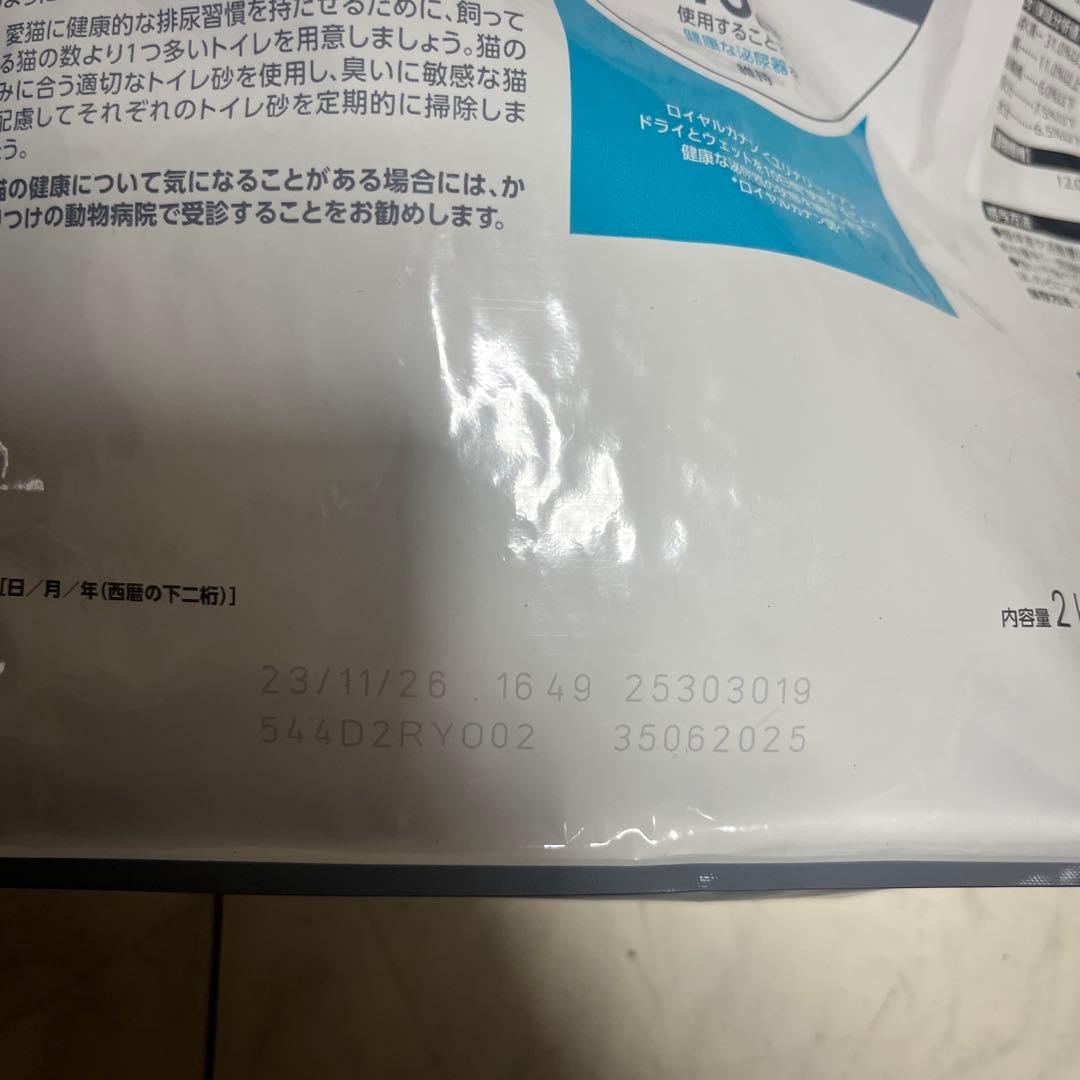 CANIN健康な尿を維持したい猫用4kg賞味期限2026年11月23日