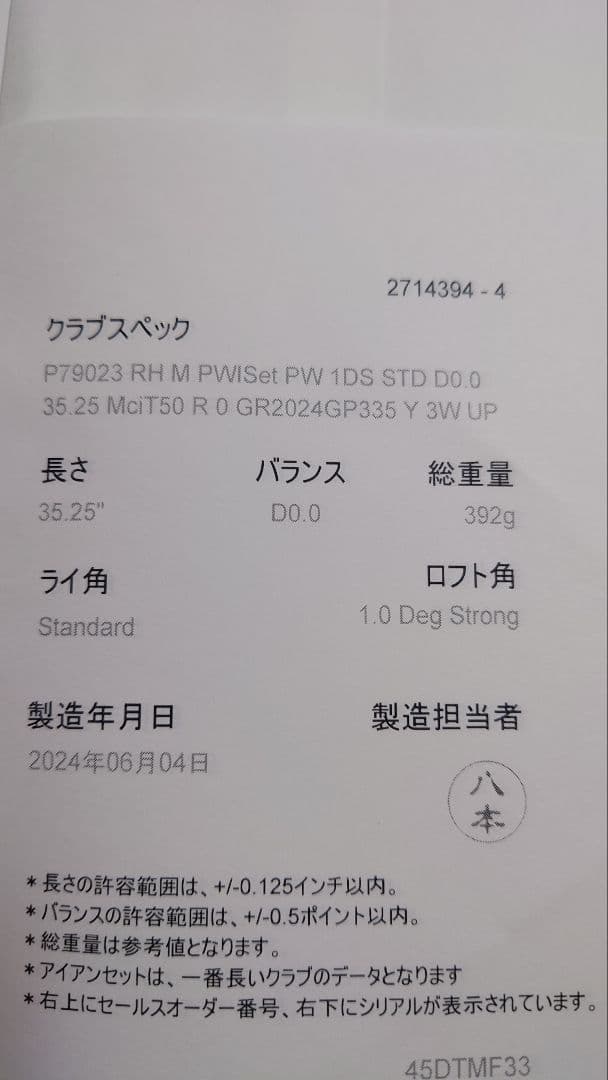 P790 2023 4本(7•8•9•P）MCI50R アイアン