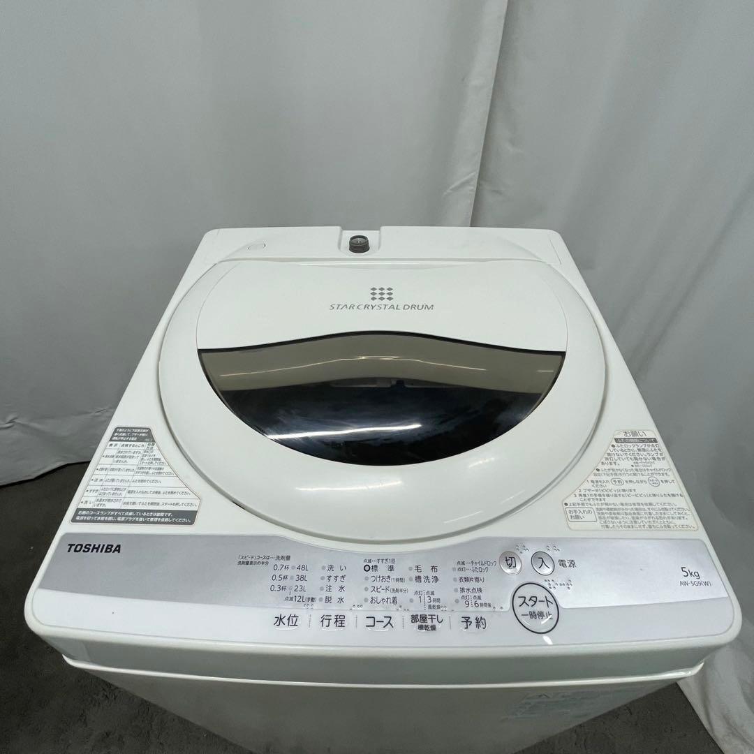 329⭕️洗濯機　東芝　21年製　冷蔵庫　110ℓ 家電セット 安い　設置無料