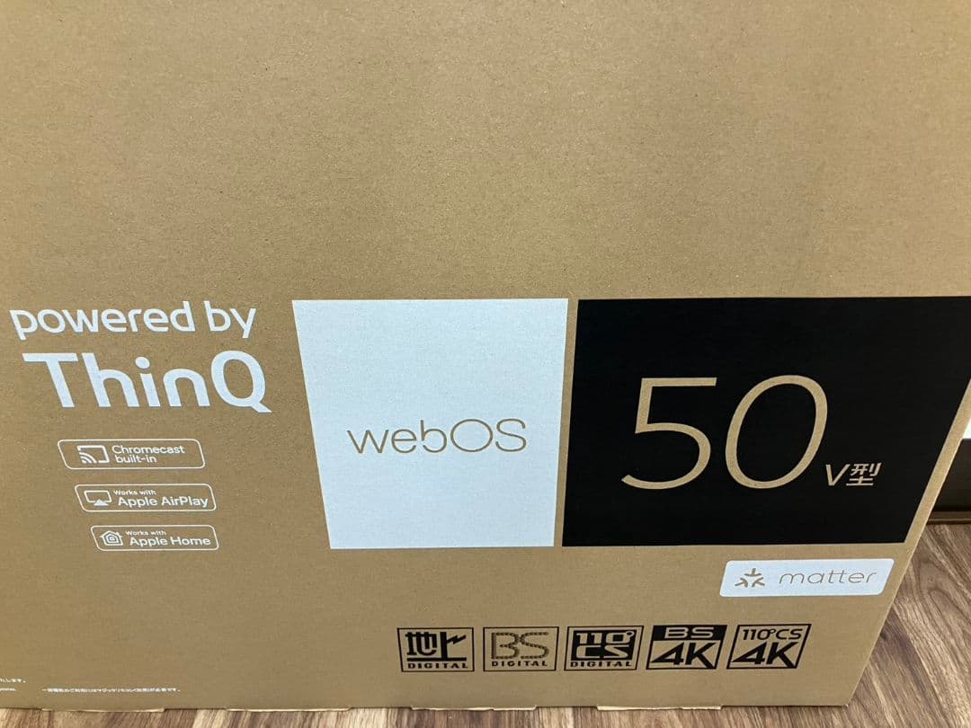 【新品未開封】LG 50V型 液晶 テレビ 50UT801C0JB 50インチ