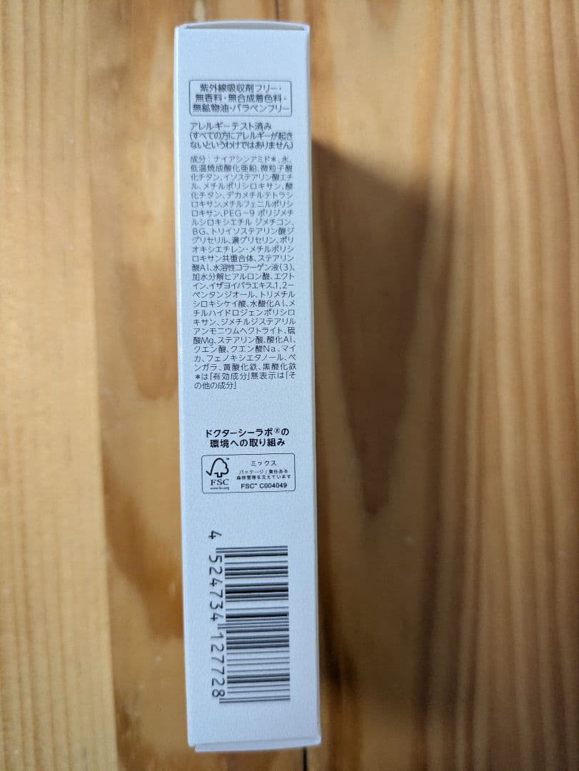 ドクターシーラボ エンリッチリフトEX/BBリンクルクリームエンリッチリフト