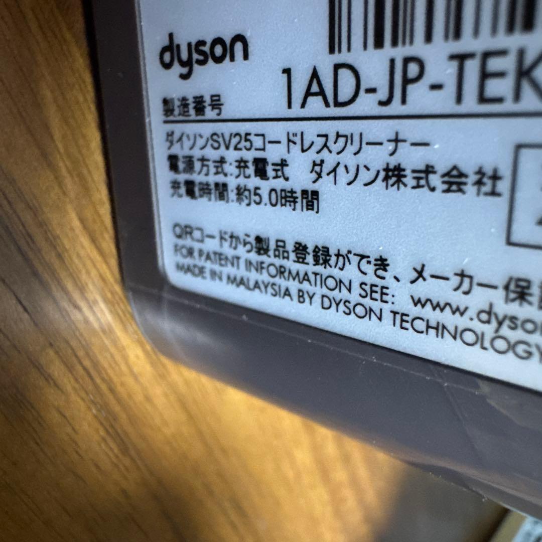 箱無しDyson sv25 RD2掃除機