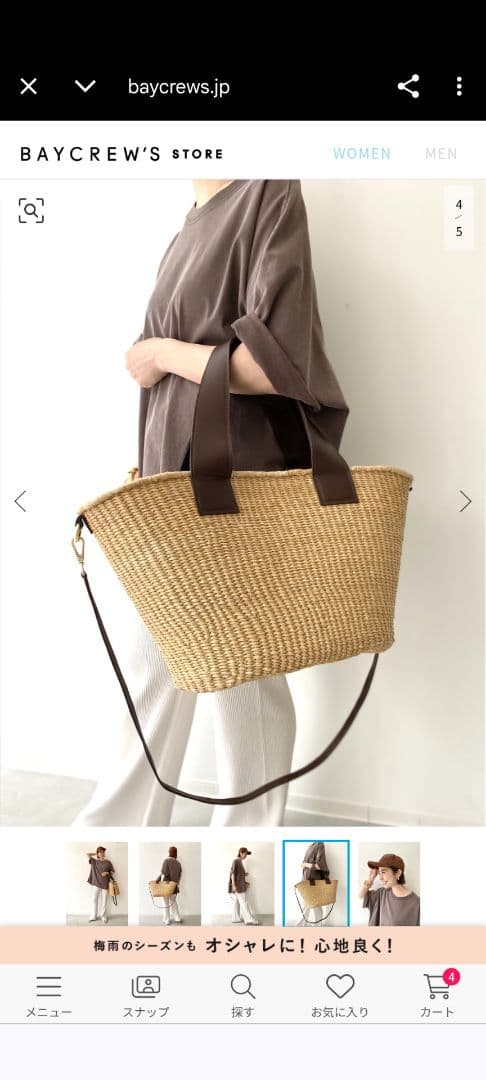 SENSI STUDIO アパルトモン カゴバッグ