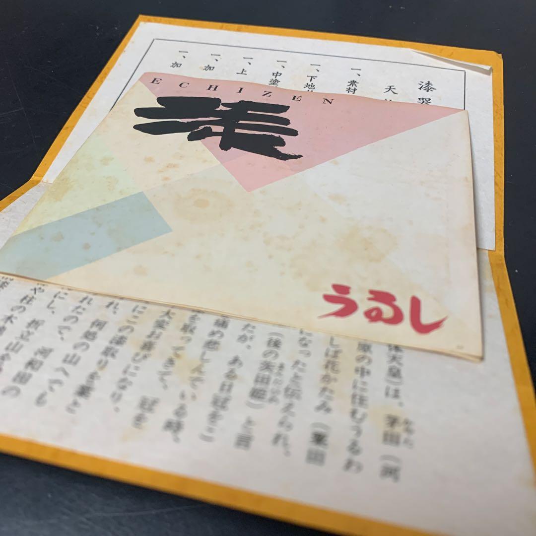 【中古】黒い汁椀 5個セット 赤い花模様18-425