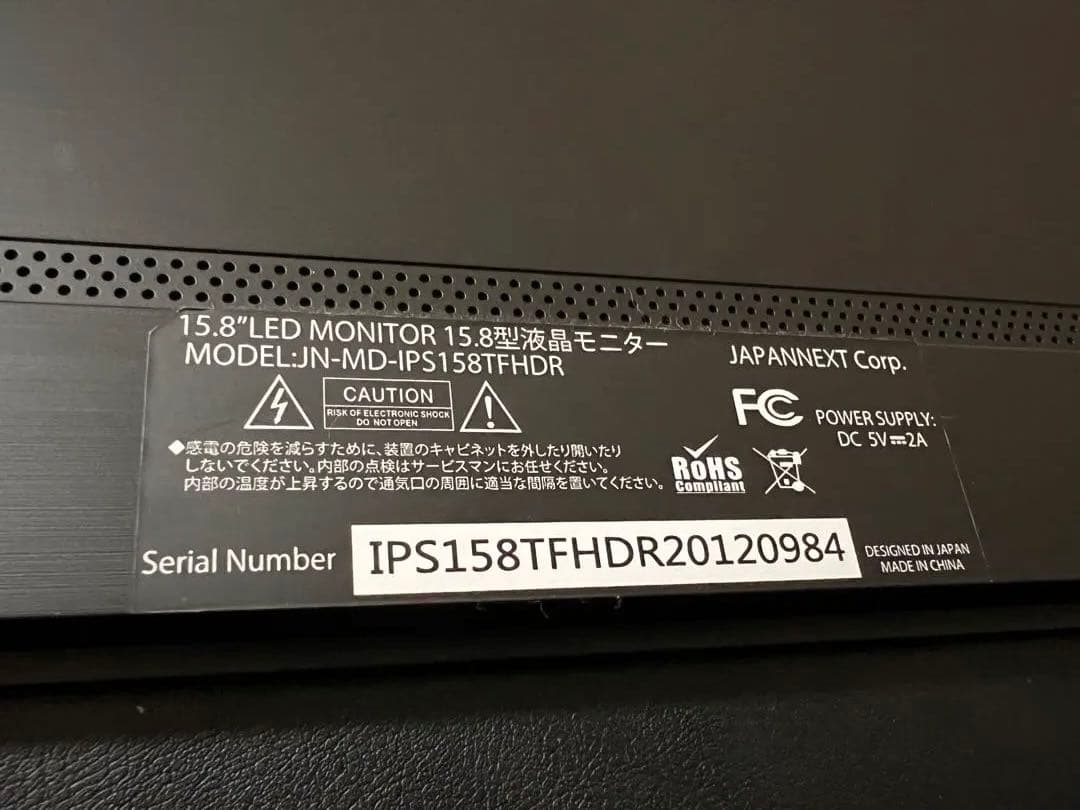 k*u様 JAPANNEXT 15.8モバイルモニター JN-MD-IPS158