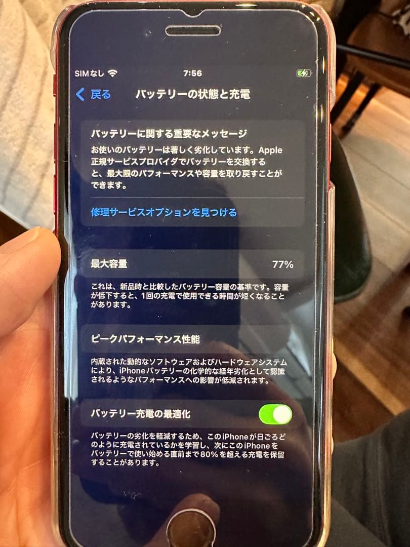 Apple iPhone SE (第2世代) 赤128GB