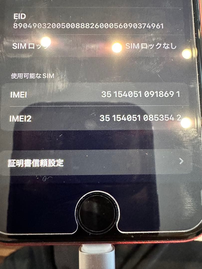 Apple iPhone SE (第2世代) 赤128GB