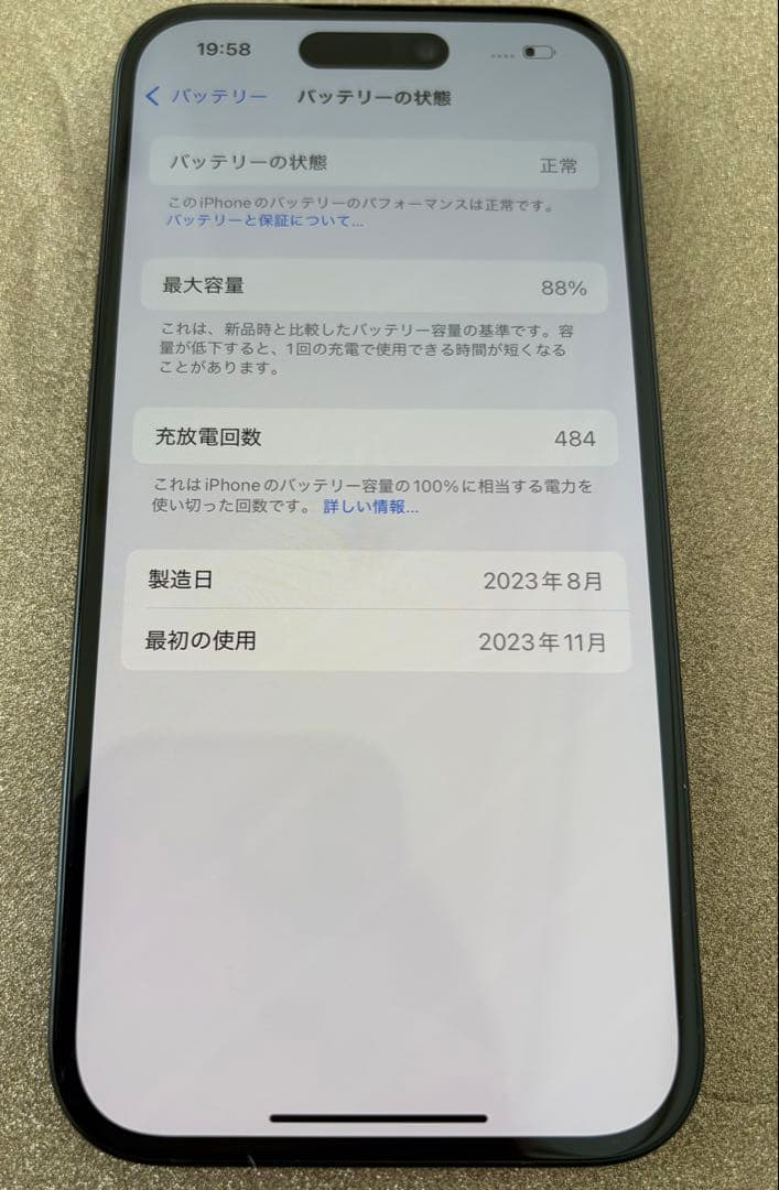 【超美品／おまけ付き】iPhone15 128GB ブラック 国内SIMフリー