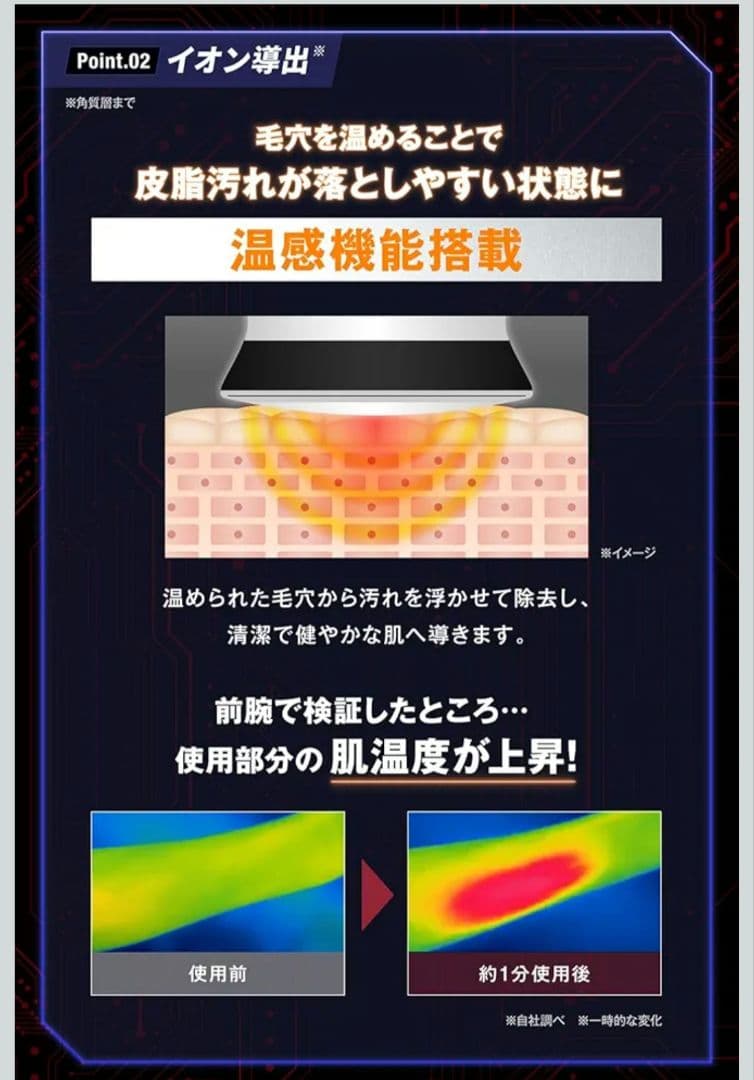 ライジングアップ ディープクレンジング デバイス