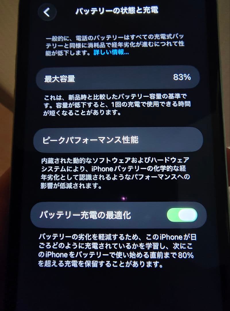 iPhone 11 本体 グリーン iOS 26.2