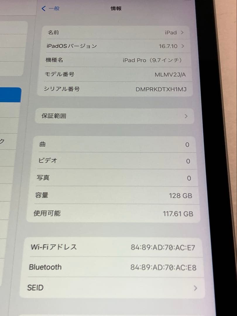 Apple iPad pro 9.7インチ MLMV2J/A 動作ok 中古