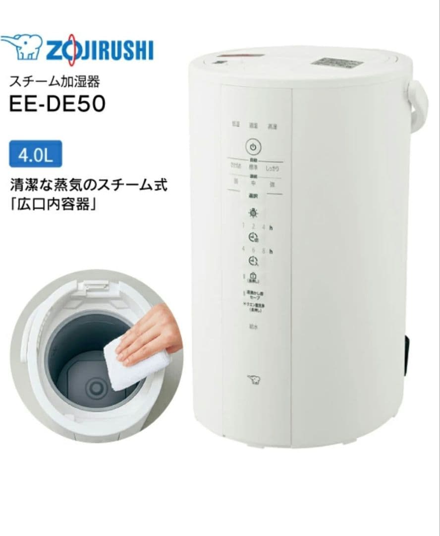 置き型加湿器 ホワイト