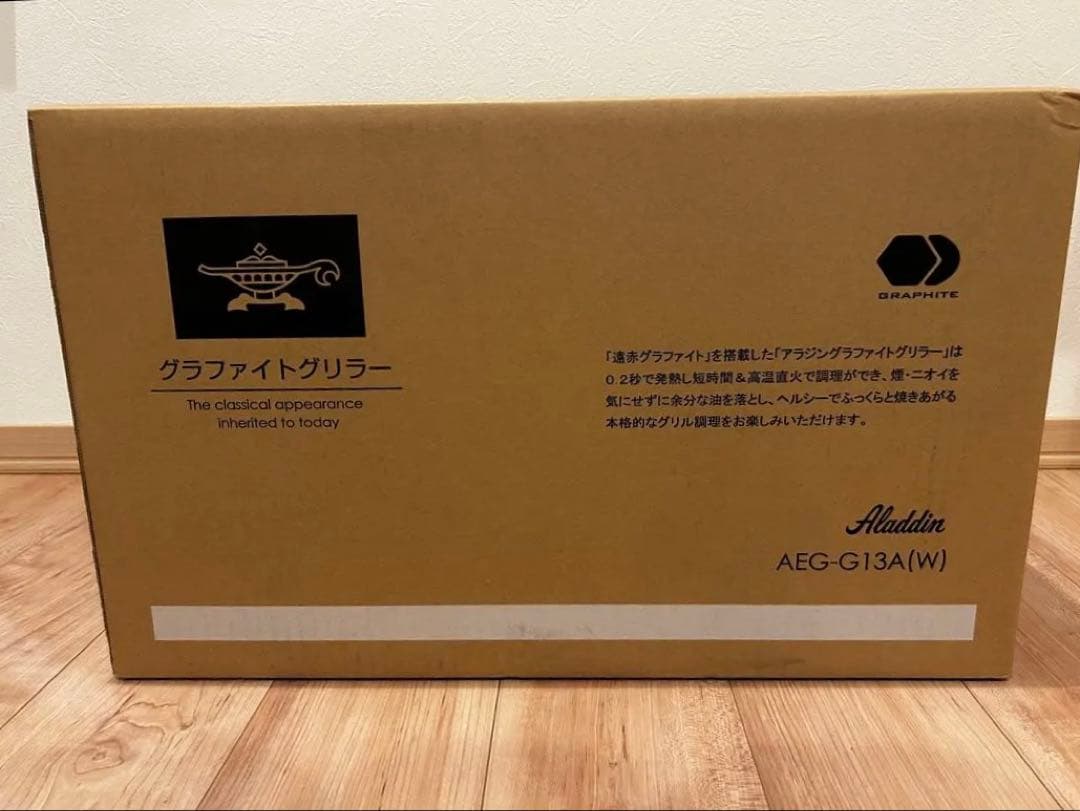 再値下）Aladdin 無煙ロースター AEG-G13A/Wグラファイトグリラー