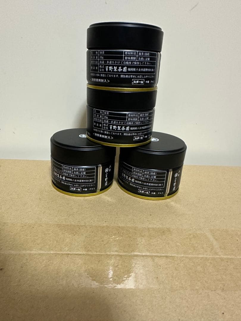 抹茶　星野製茶園 池の白20g 星の露20g 星峰20g 星授20g
