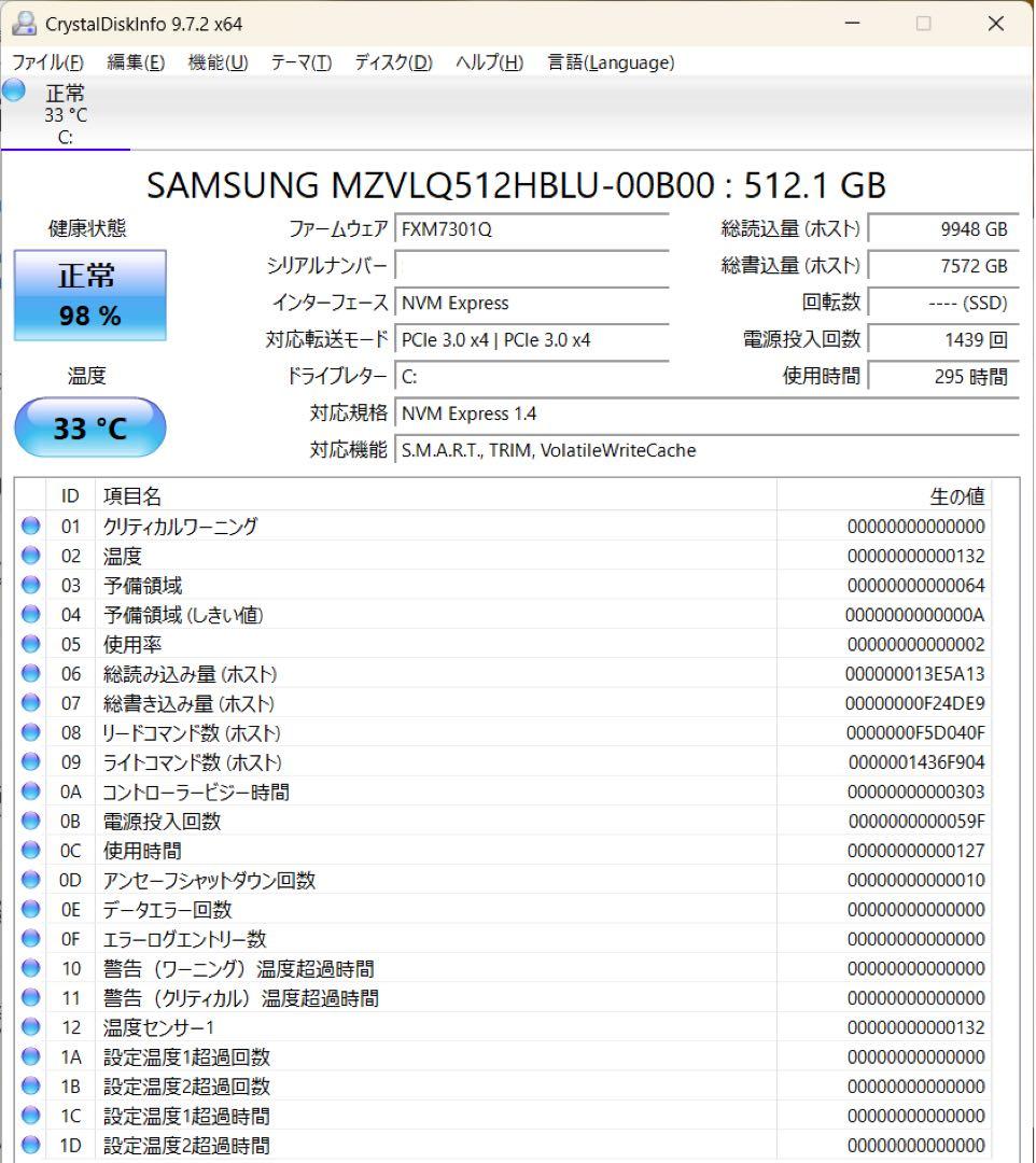 【液晶新品】VAIO S15 VJS154C11N Corei7メモリ16GB