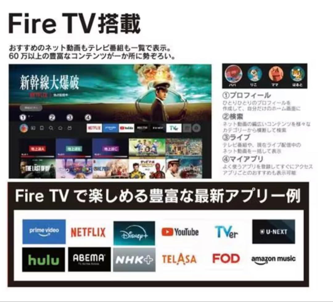 4K液晶テレビ JL-43YX10 JVC 2025年製　Fire TV