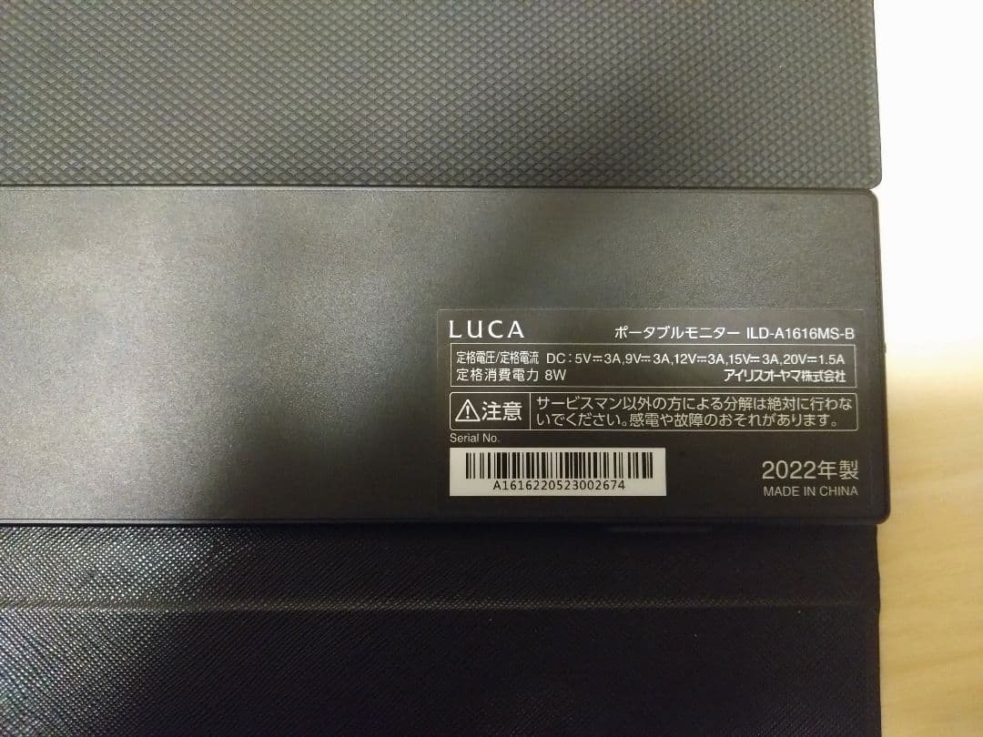 ポータブルモニター　ILD-A 1616MS-B　LUCA
