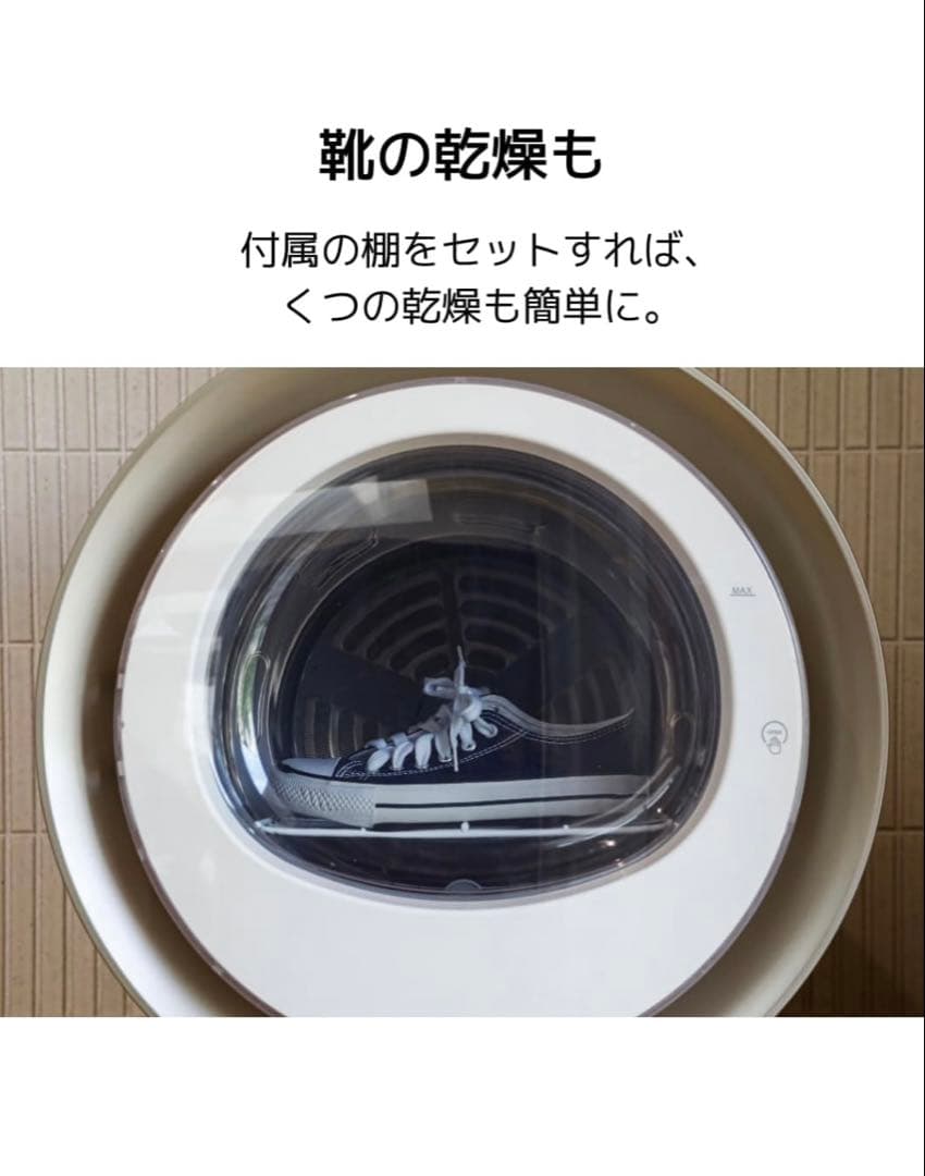 レイアウトフリー衣類乾燥機 丸型 コンパクト