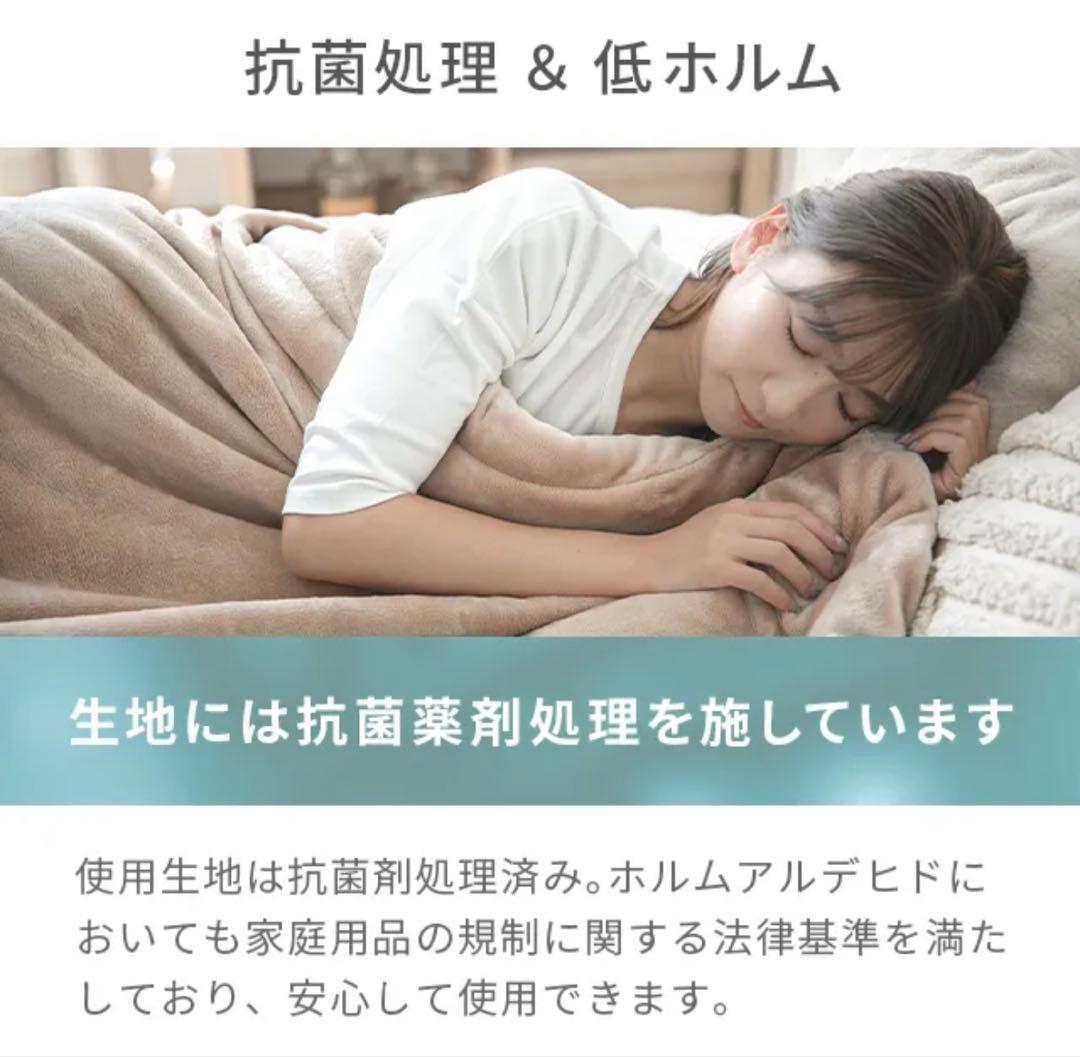 【未使用】モダンデコ　毛布　シングル2枚セット エアロゲル　ミルキーホワイト