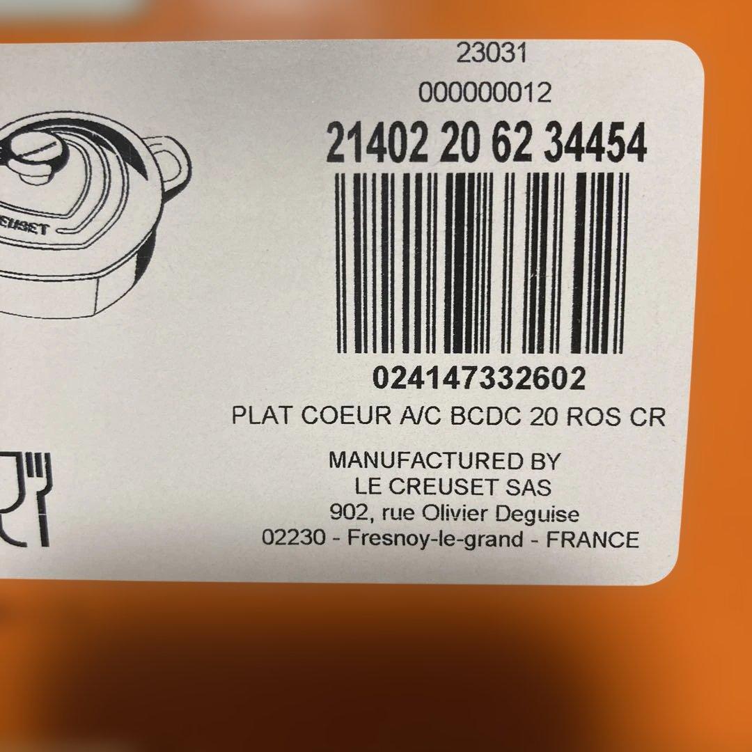 LE CREUSET ハート型鍋 ピンク ルクルーゼ　プレートダムール