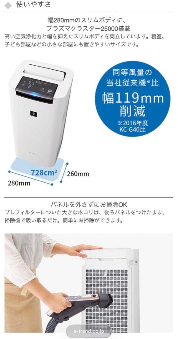 【新品・未開封】SHARP空気清浄機KI-NS40Wプラズマクラスター25000