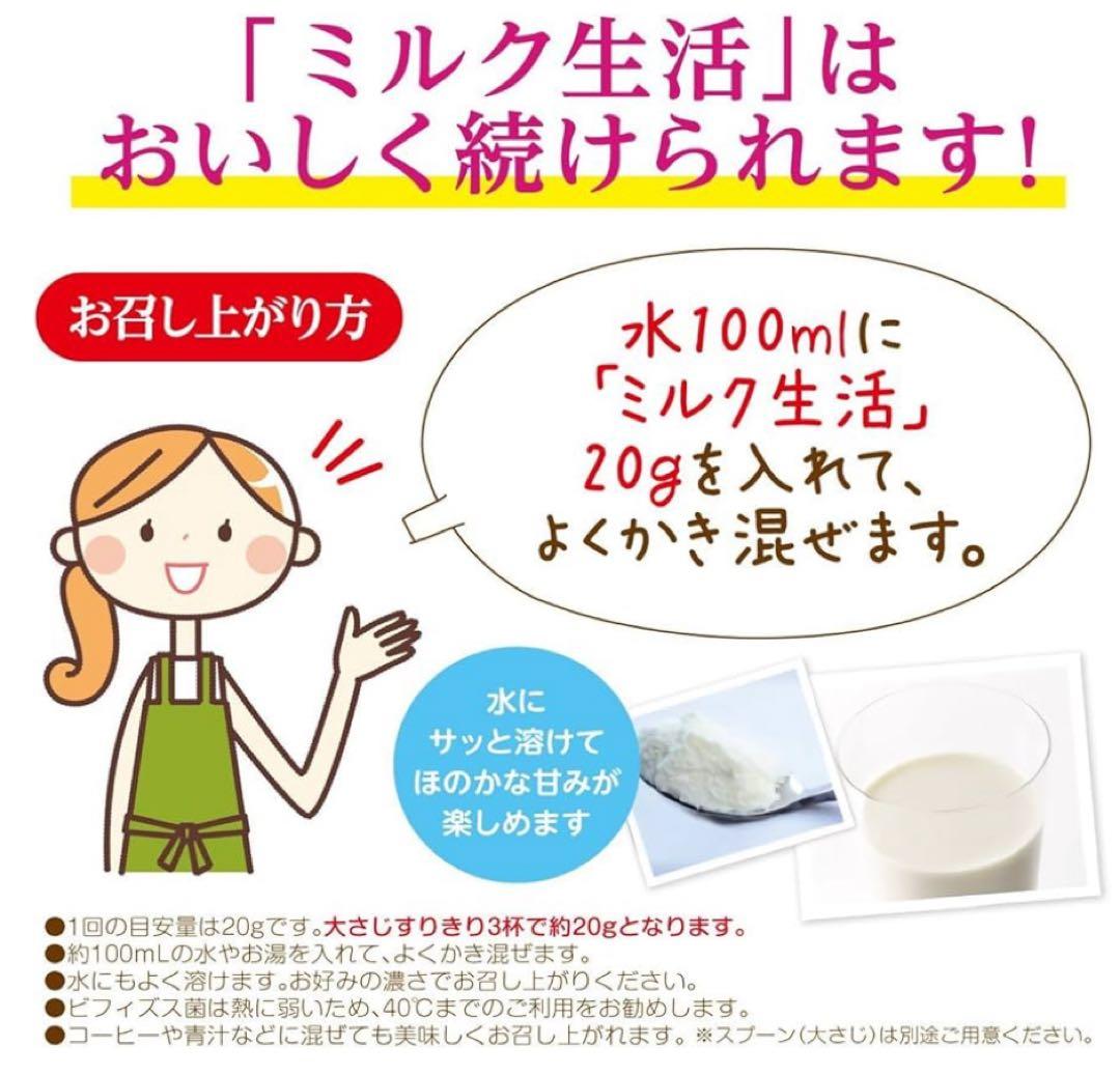 森永乳業　大人のための粉ミルク ミルク生活プラス300g×12缶