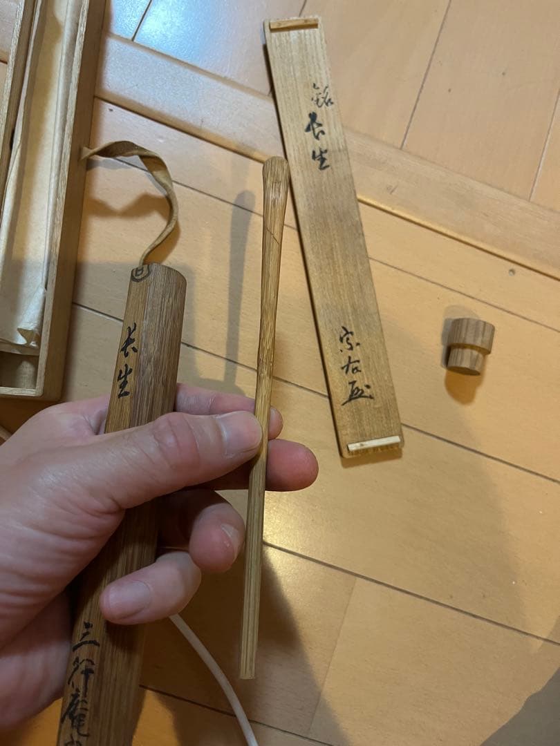 T*m様 千家十職　江戸名家　三行庵　宗右作　茶杓