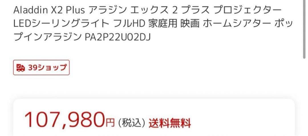 Aladdin X2 Plus プロジェクター ワイヤレスHDMIセット