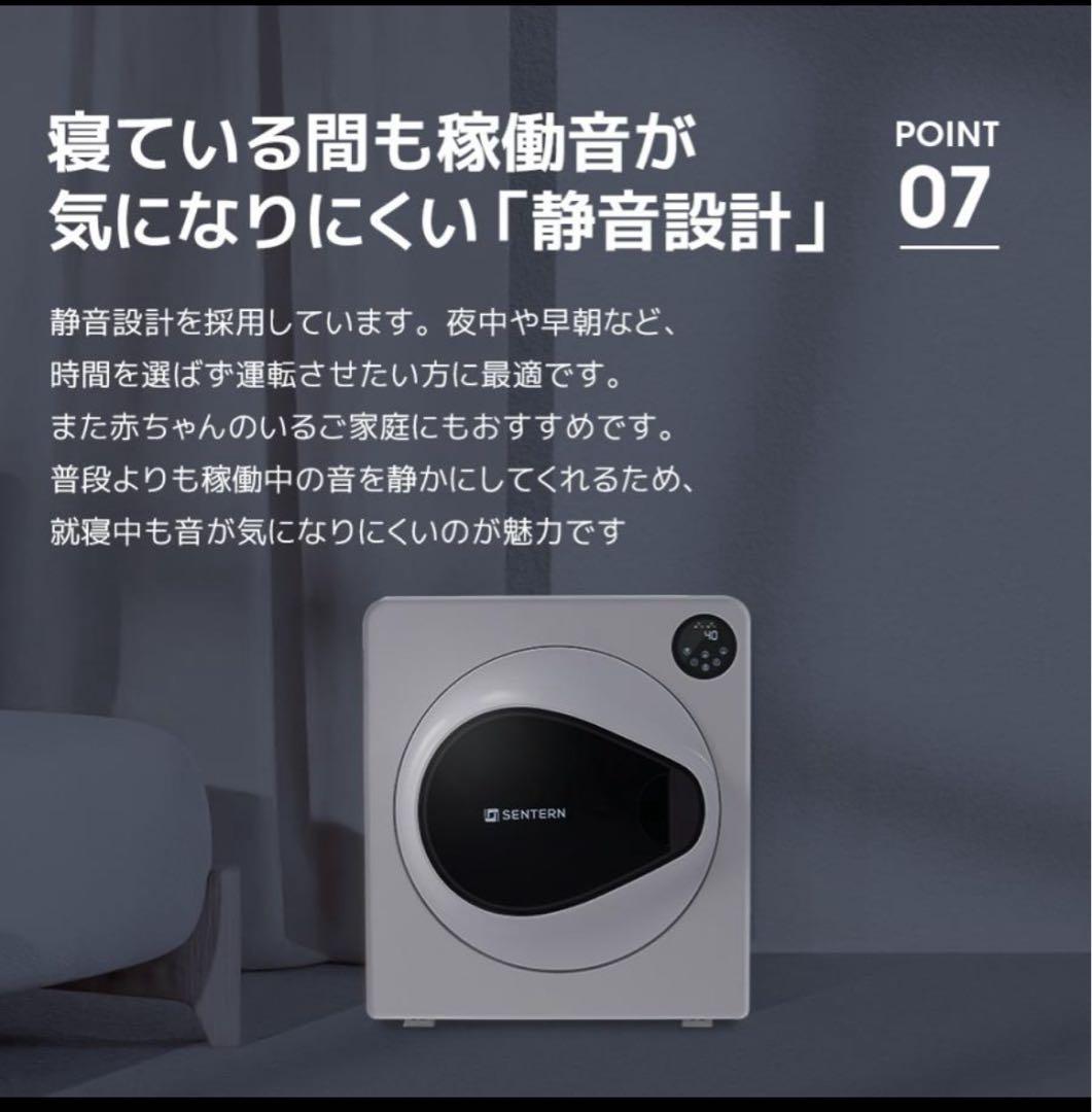 一言主ページ SENTERN 7kg 電気式衣類乾燥機