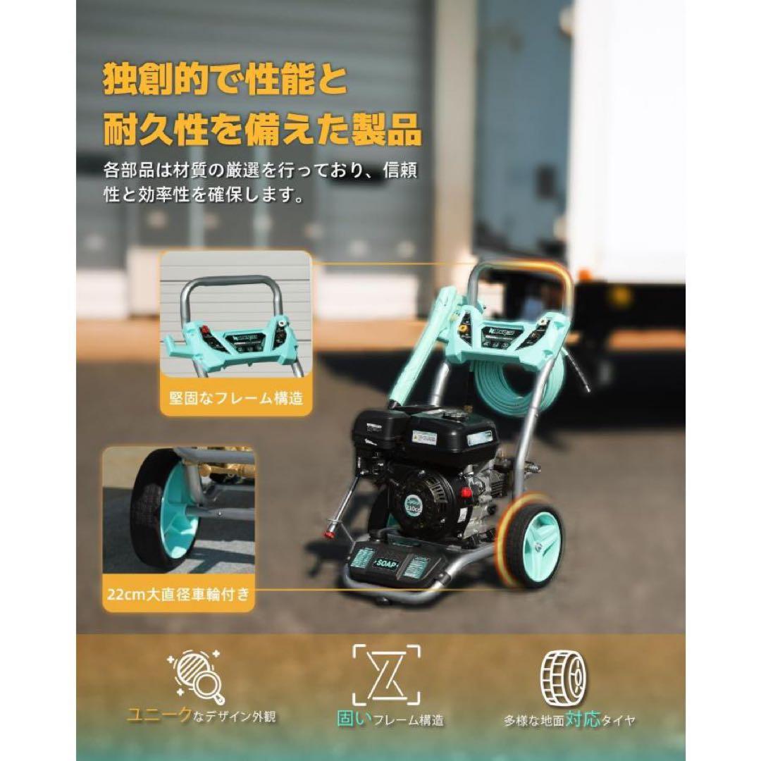 ★Kareyouエンジン式高圧洗浄機 21Mpa ハイパワー 4つの噴射パターン
