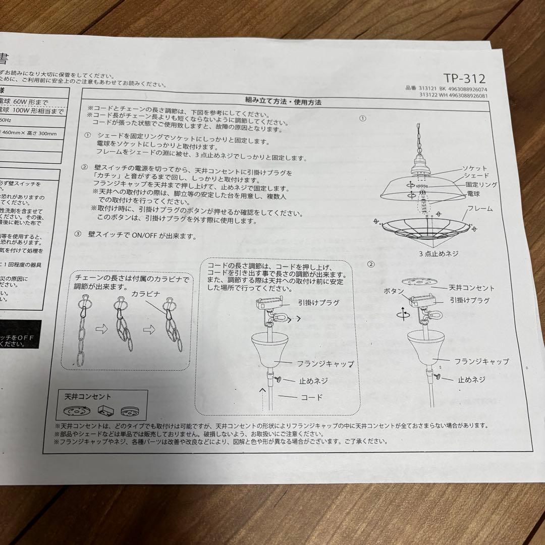 照明 ペンダントライト LED 直径46cm ブラック おしゃれ ヴィンテージ