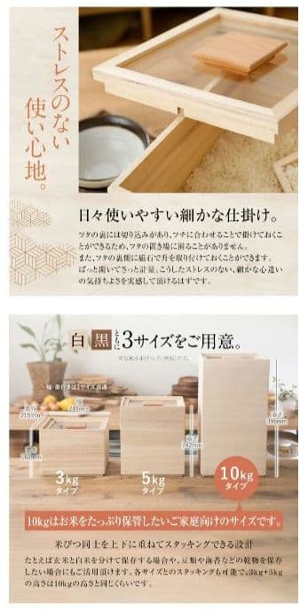 【みるく】【ほぼ未使用】桐箱の米びつ 10kg 1合枡付き 米櫃 おしゃれ