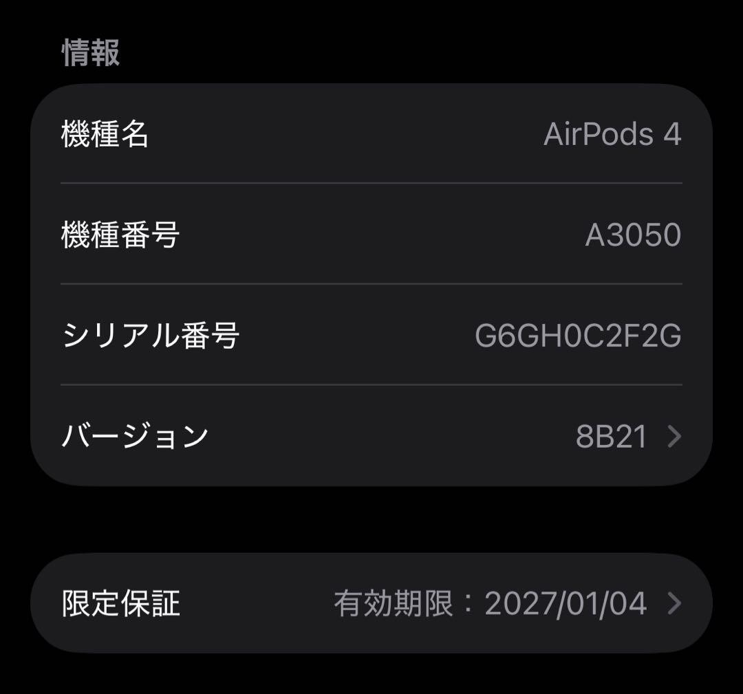 【極美品】Apple AirPods 4 MXP63J/A C2F2G